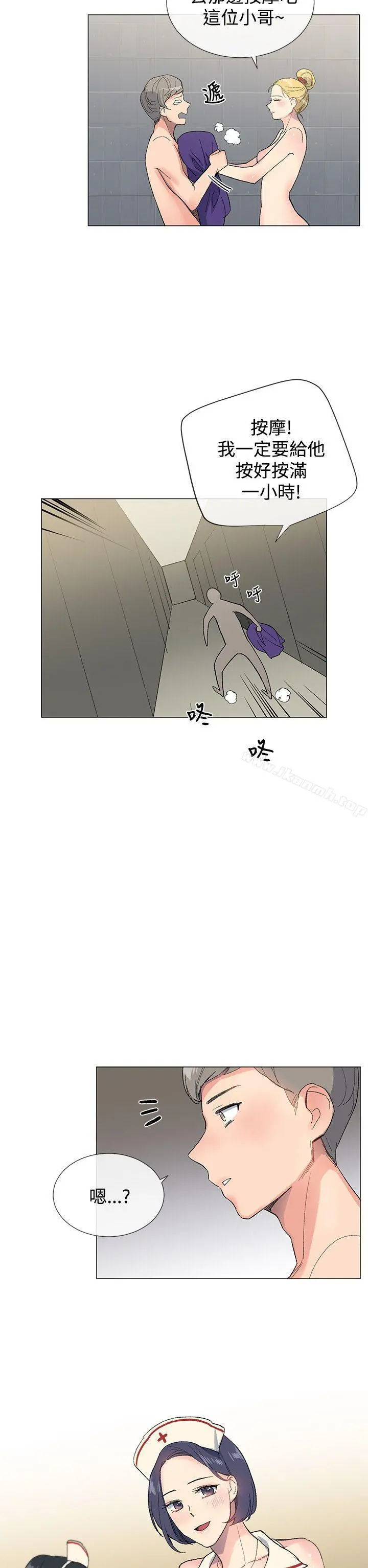 小一轮的纯爱女孩 第5话 第31页