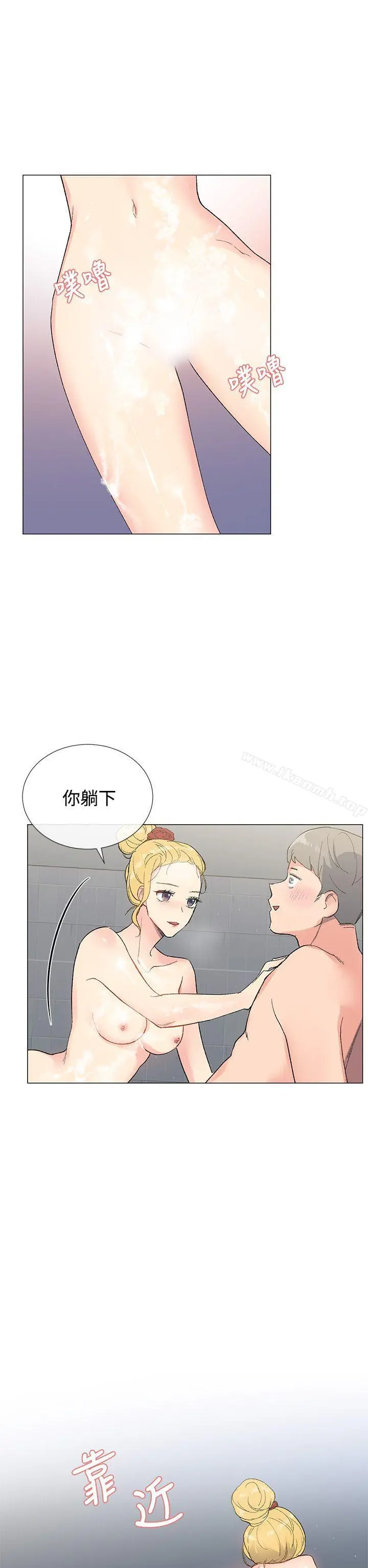 小一轮的纯爱女孩 第5话 第22页