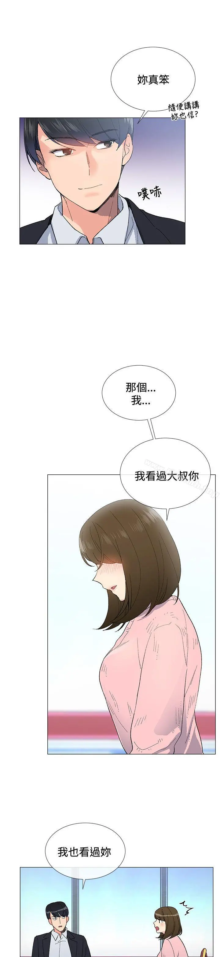 小一轮的纯爱女孩 第5话 第12页