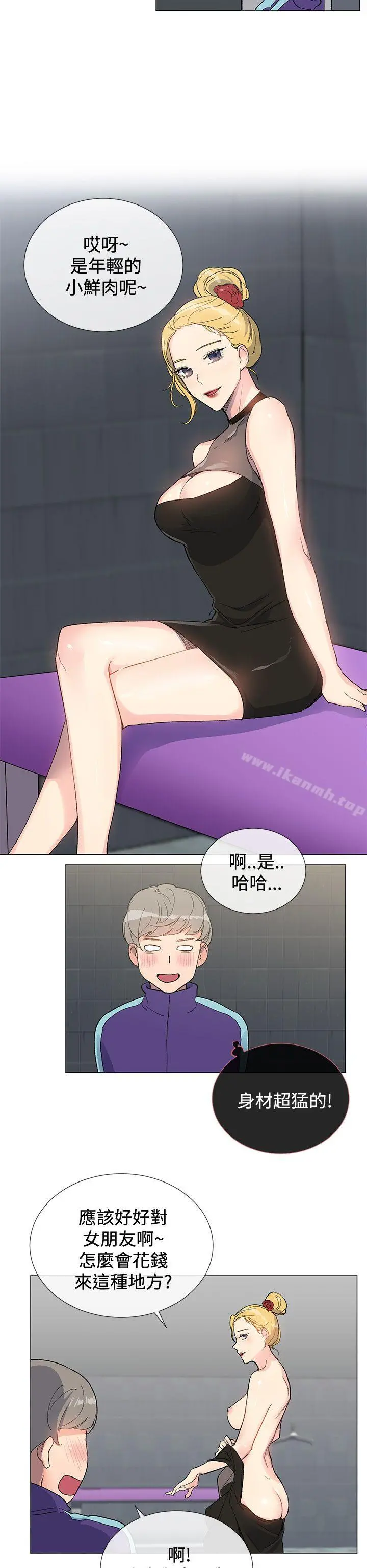 小一轮的纯爱女孩 第5话 第19页