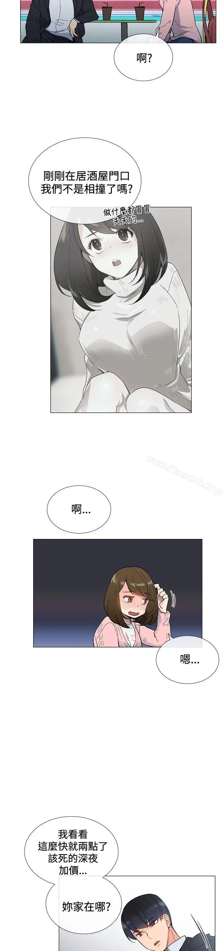 小一轮的纯爱女孩 第5话 第13页