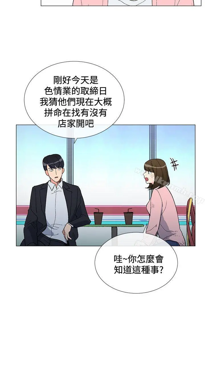 小一轮的纯爱女孩 第5话 第11页