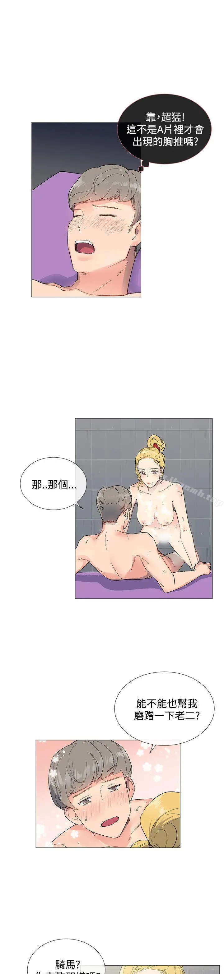小一轮的纯爱女孩 第5话 第24页