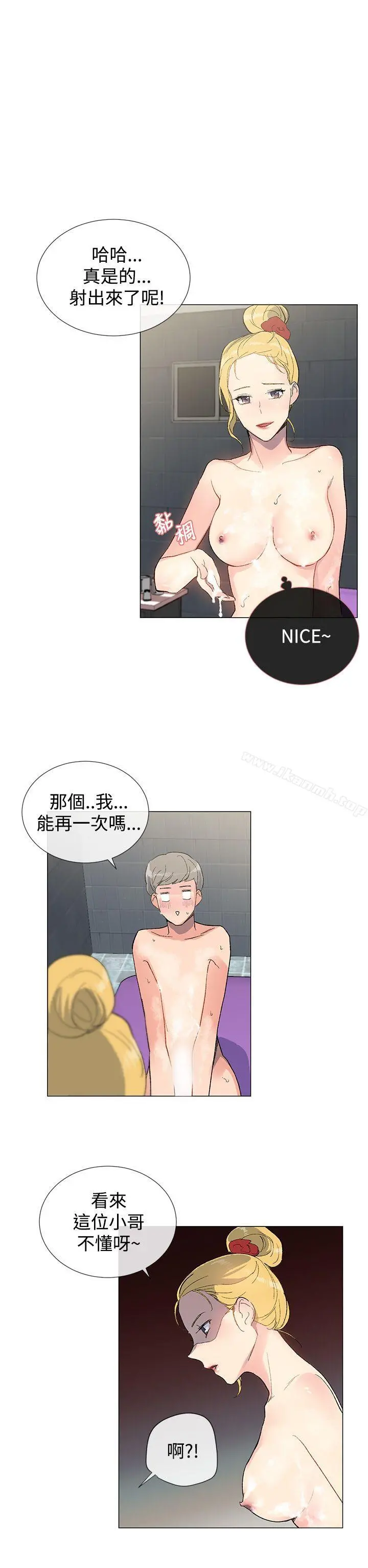 小一轮的纯爱女孩 第5话 第28页