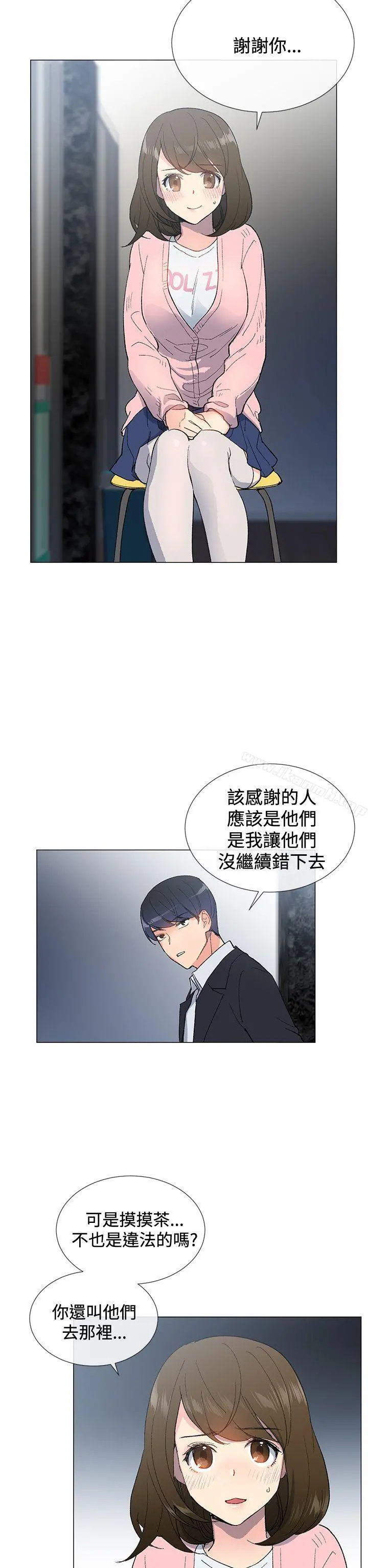 小一轮的纯爱女孩 第5话 第10页