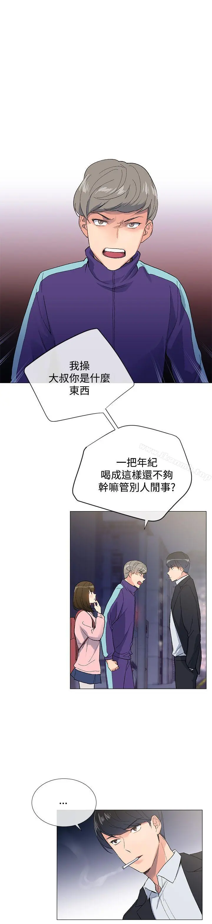 小一轮的纯爱女孩 第5话 第3页