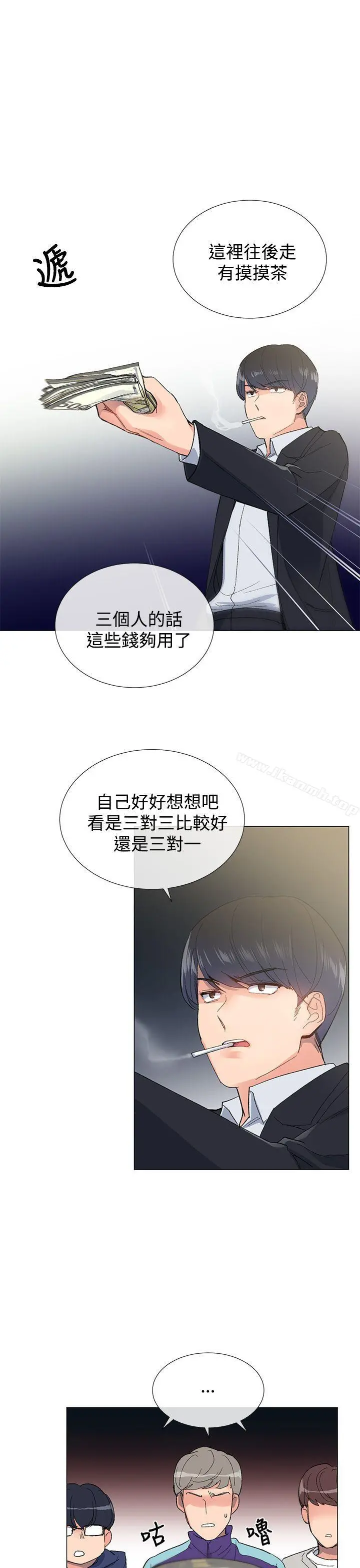 小一轮的纯爱女孩 第5话 第6页