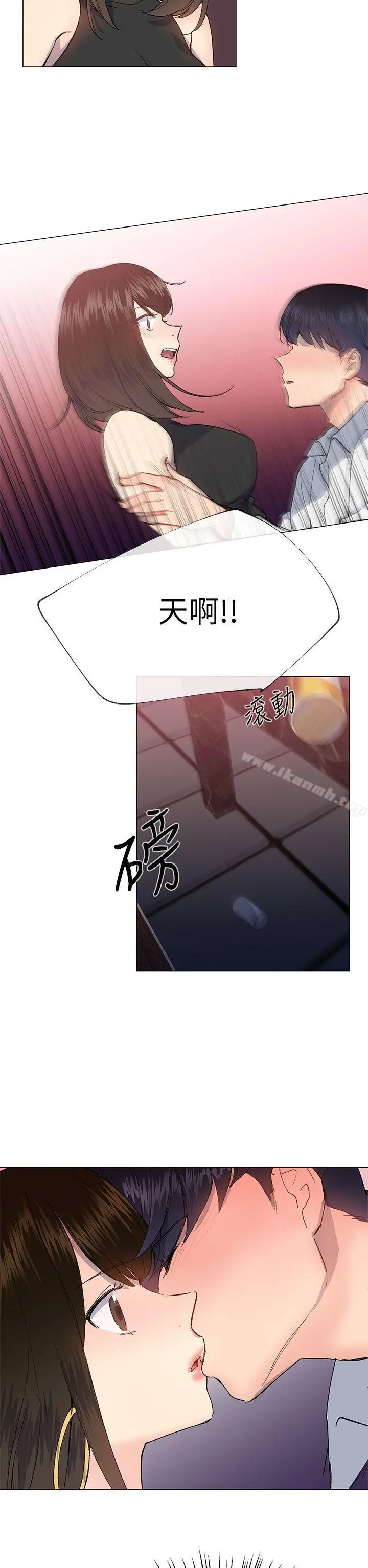 小一轮的纯爱女孩 第24话 第29页