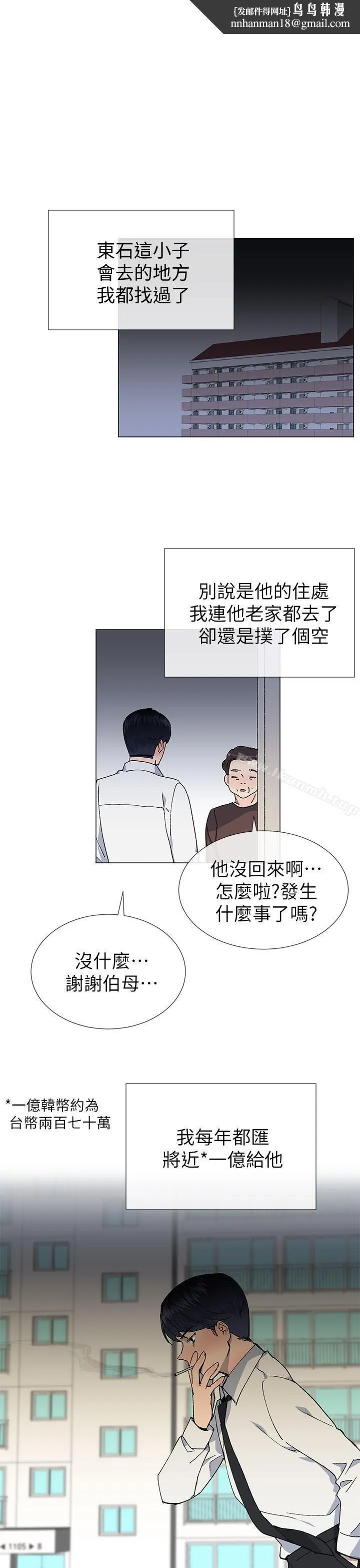 小一轮的纯爱女孩 第24话 第1页