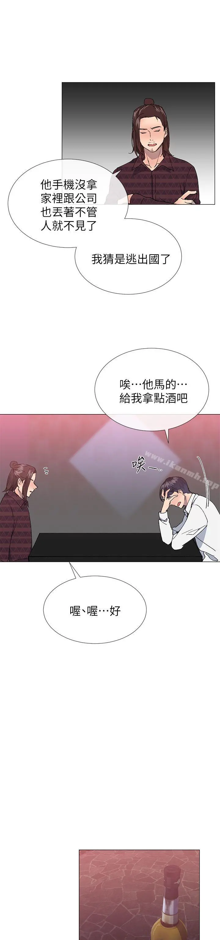 小一轮的纯爱女孩 第24话 第11页