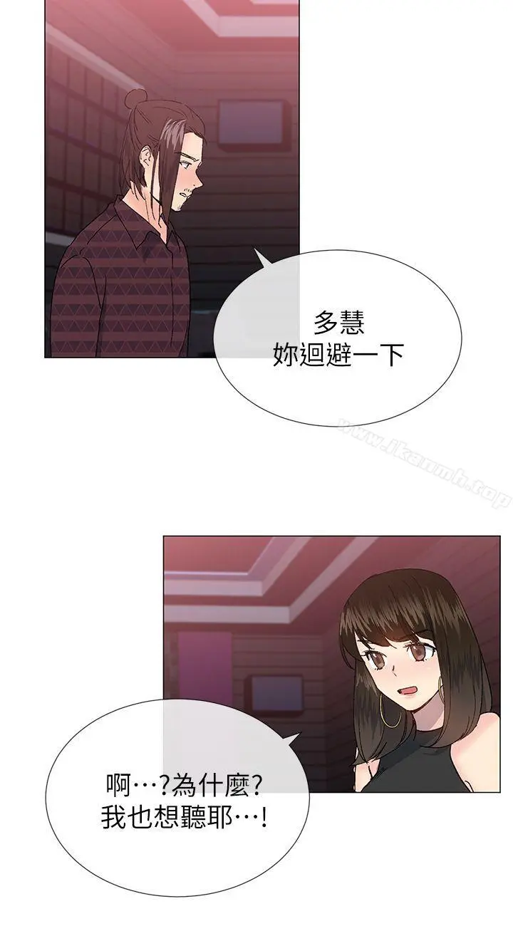 小一轮的纯爱女孩 第24话 第15页