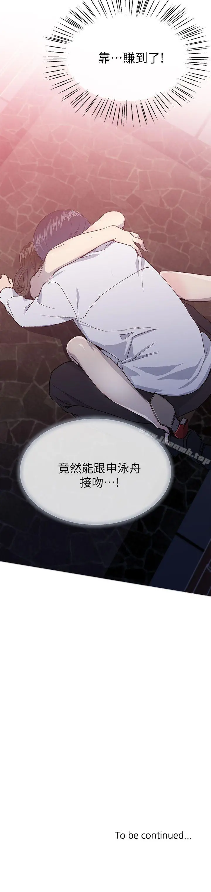 小一轮的纯爱女孩 第24话 第30页