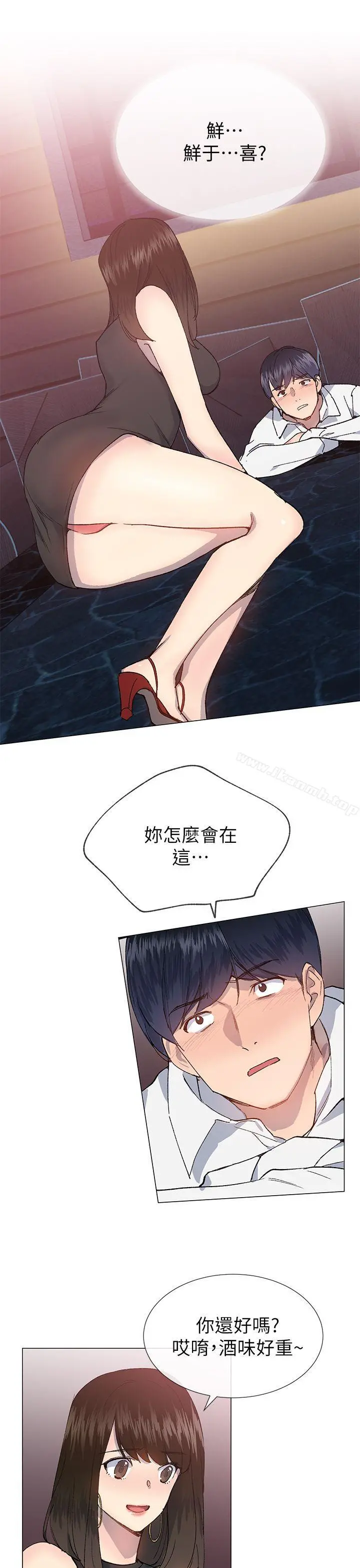 小一轮的纯爱女孩 第24话 第28页
