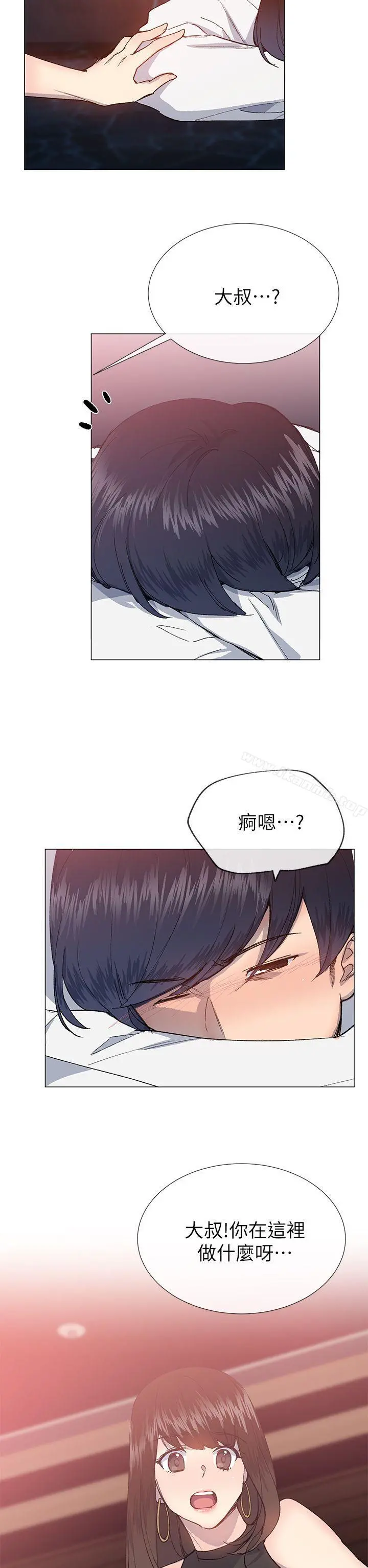 小一轮的纯爱女孩 第24话 第26页