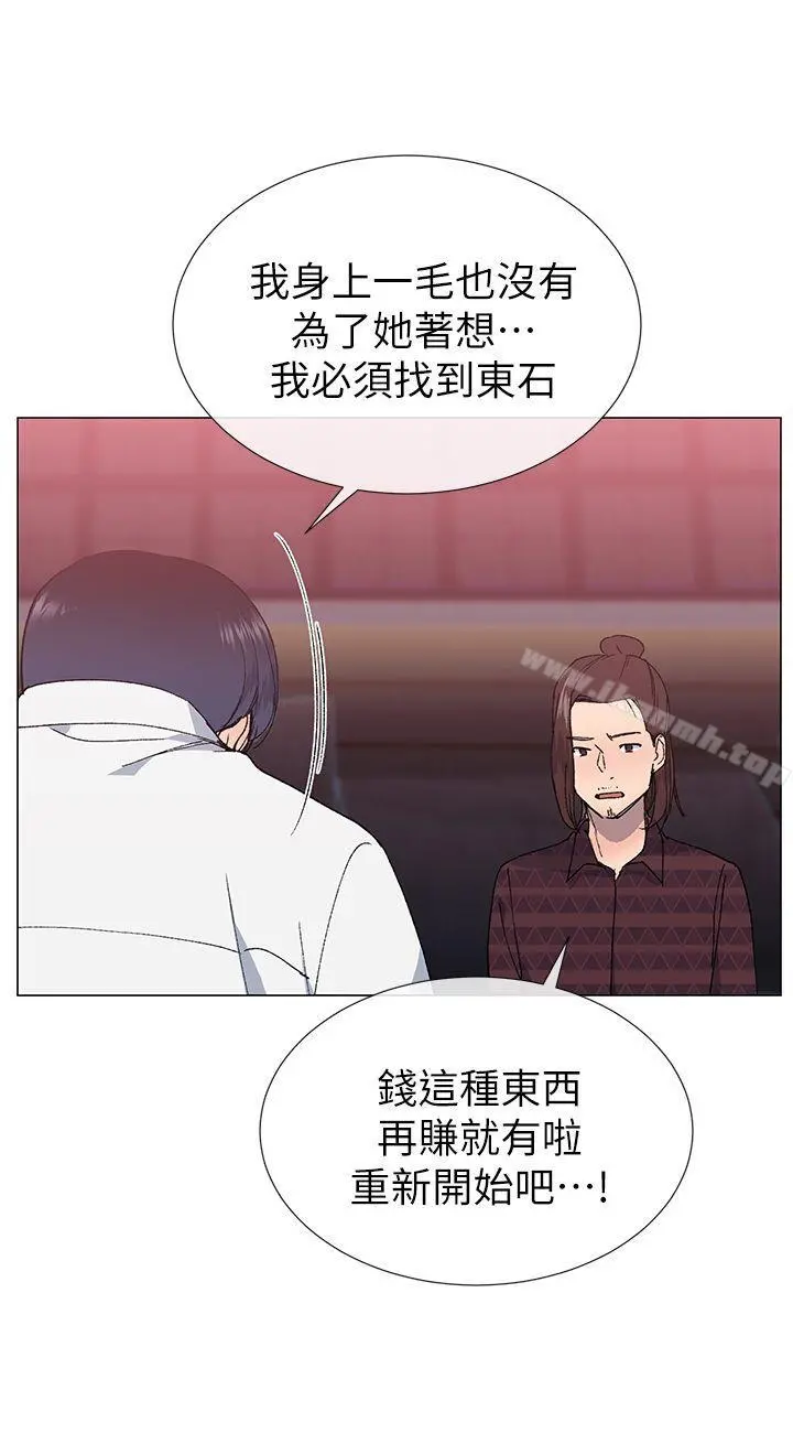 小一轮的纯爱女孩 第24话 第21页