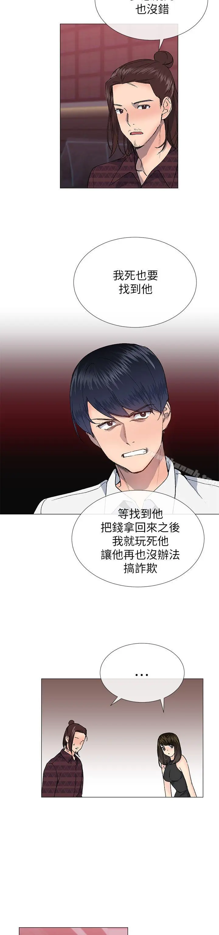 小一轮的纯爱女孩 第24话 第14页