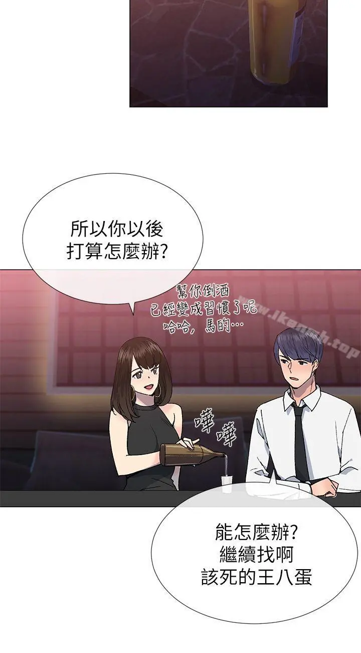 小一轮的纯爱女孩 第24话 第12页
