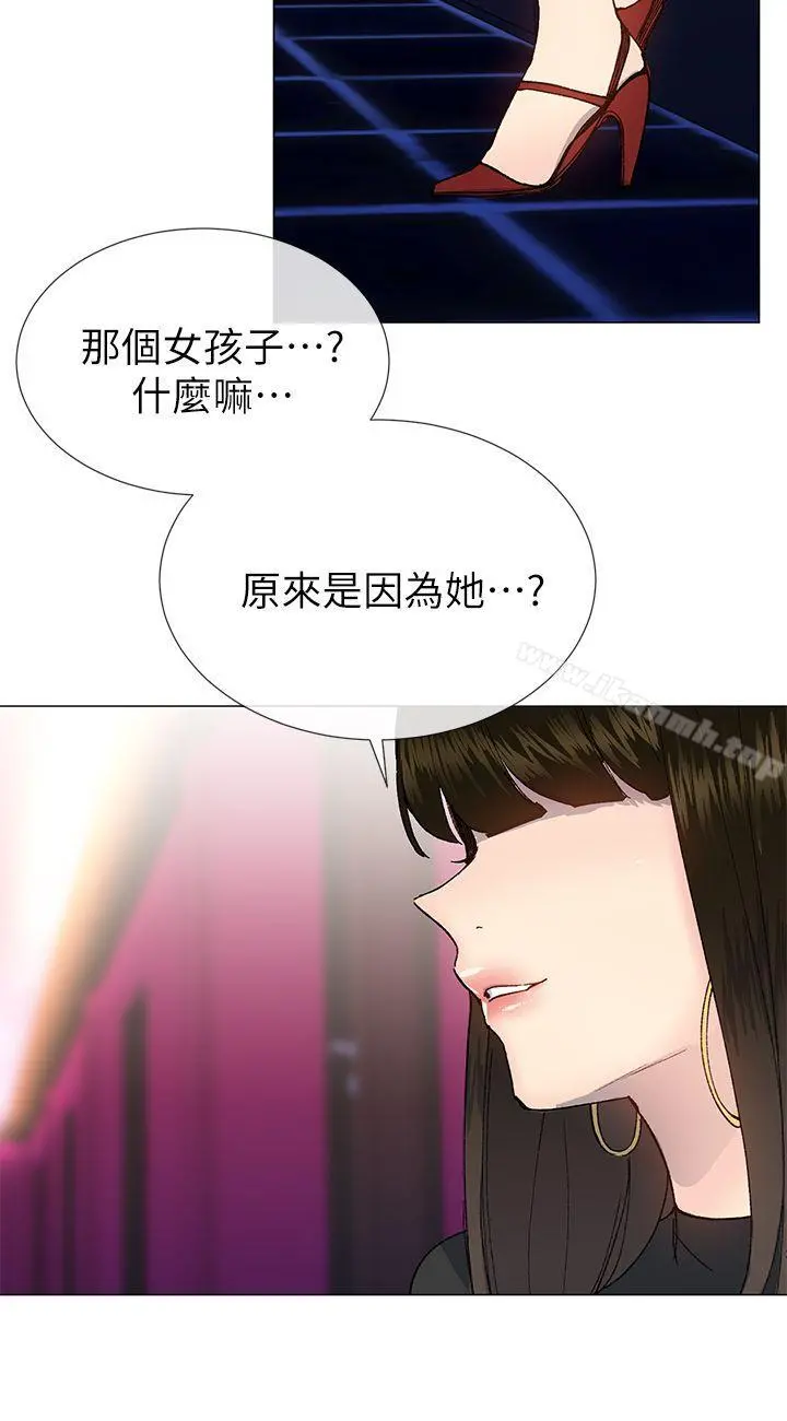 小一轮的纯爱女孩 第24话 第24页