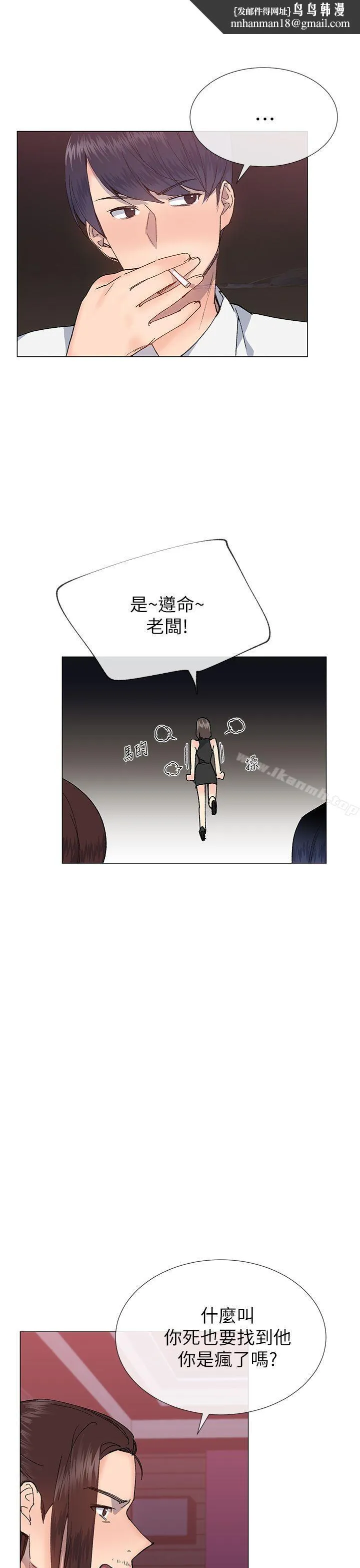 小一轮的纯爱女孩 第24话 第16页
