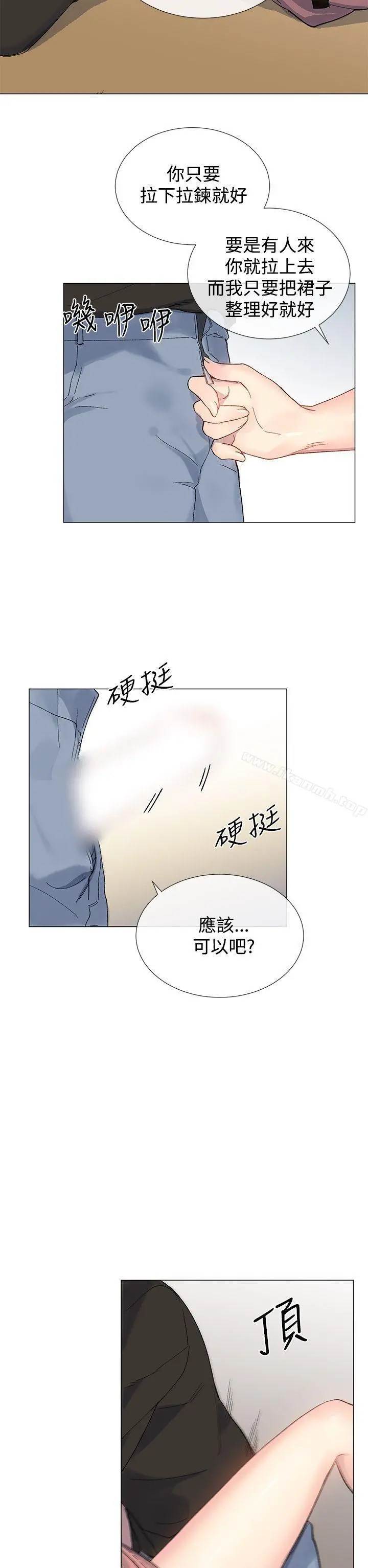 小一轮的纯爱女孩 第7话 第24页