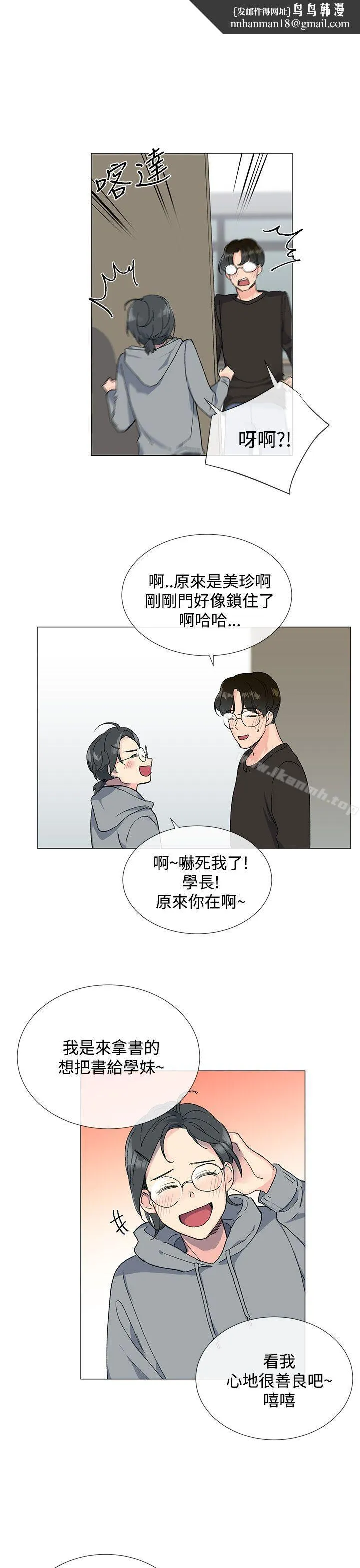 小一轮的纯爱女孩 第7话 第17页