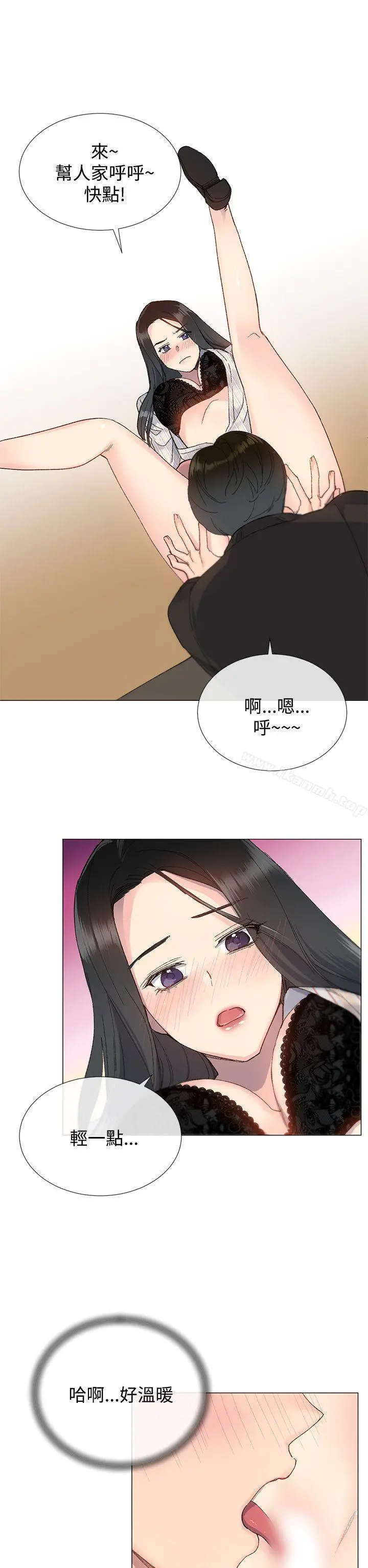 小一轮的纯爱女孩 第7话 第21页