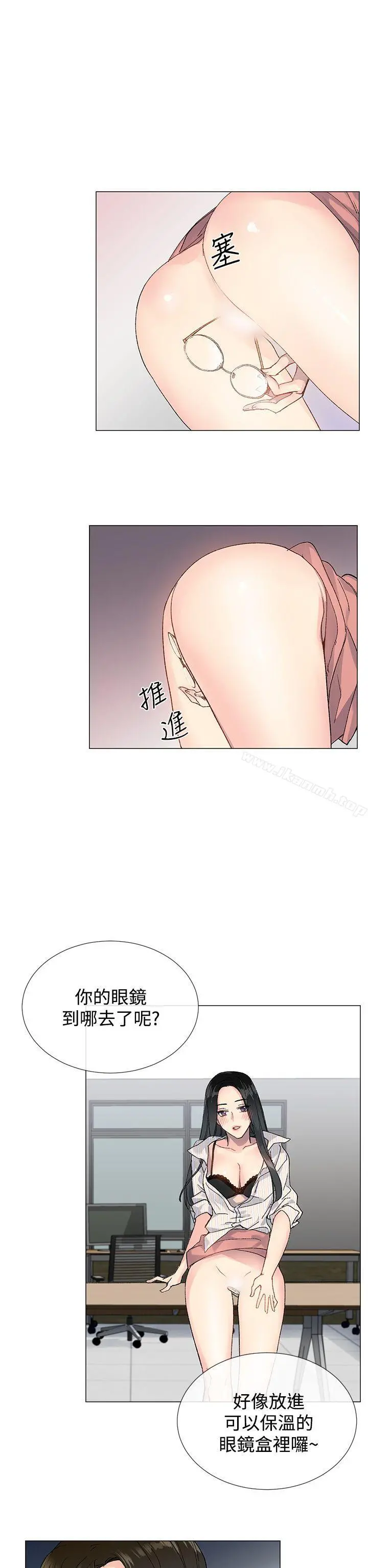 小一轮的纯爱女孩 第7话 第12页