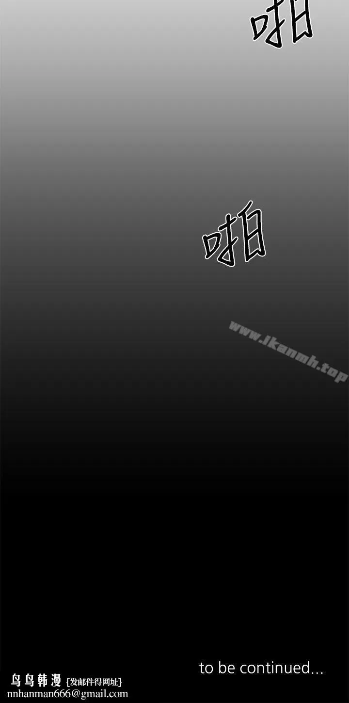 小一轮的纯爱女孩 第7话 第32页