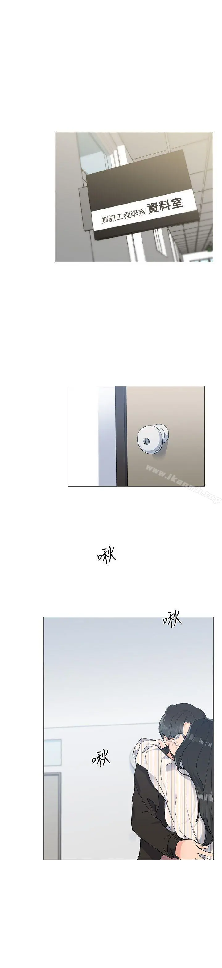 小一轮的纯爱女孩 第7话 第5页