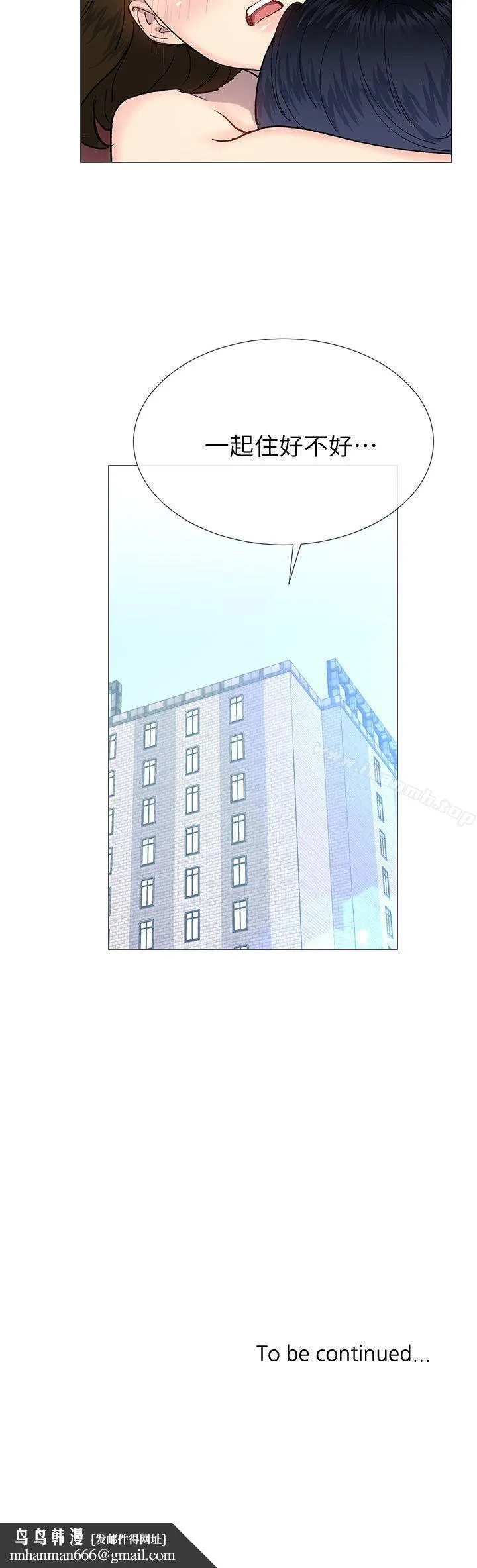 小一轮的纯爱女孩 第34话-我是有目的的 第35页