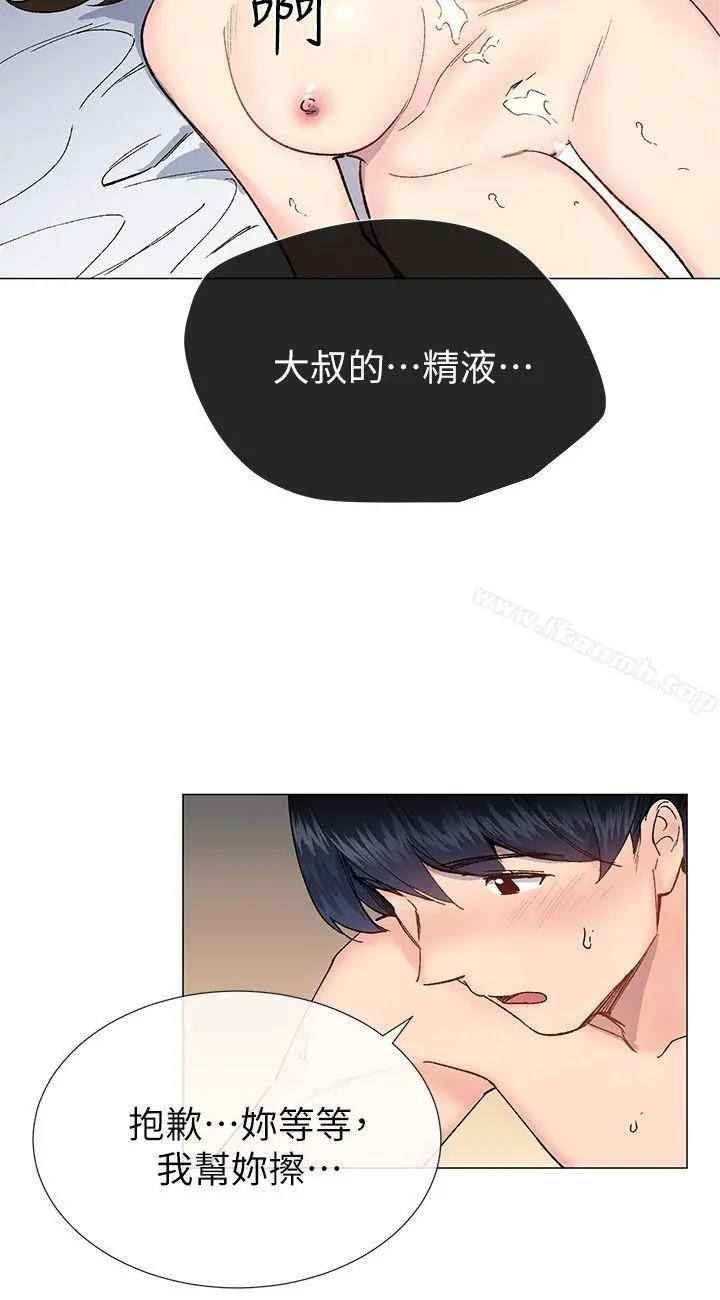 小一轮的纯爱女孩 第34话-我是有目的的 第33页