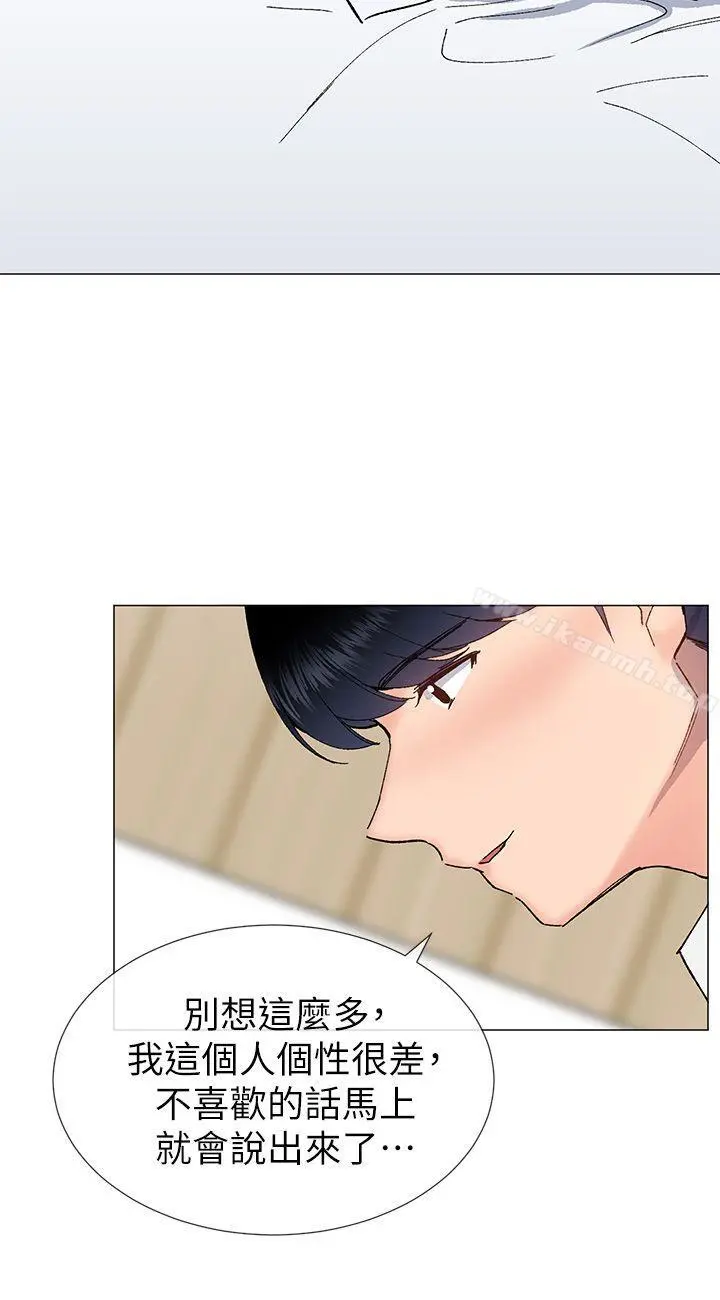 小一轮的纯爱女孩 第34话-我是有目的的 第3页