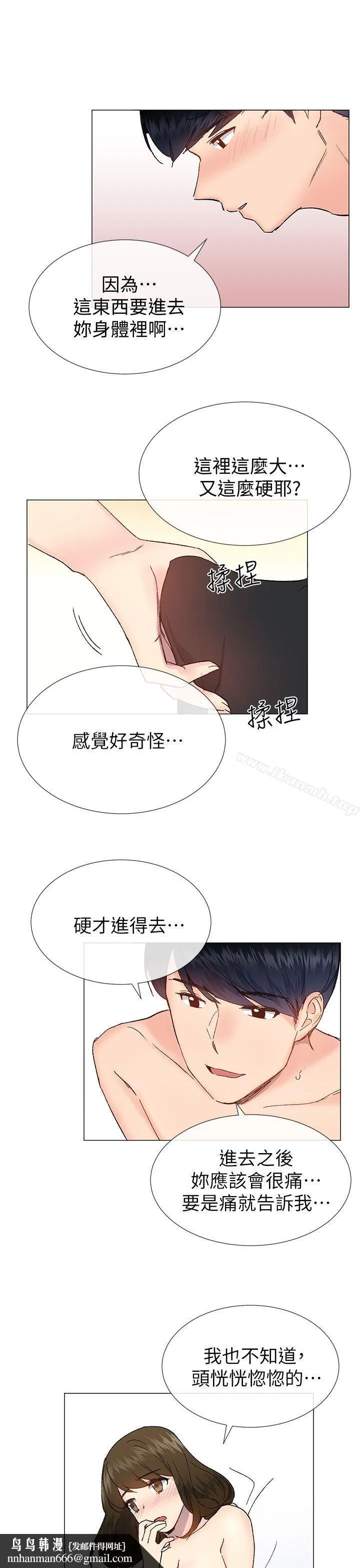 小一轮的纯爱女孩 第34话-我是有目的的 第19页