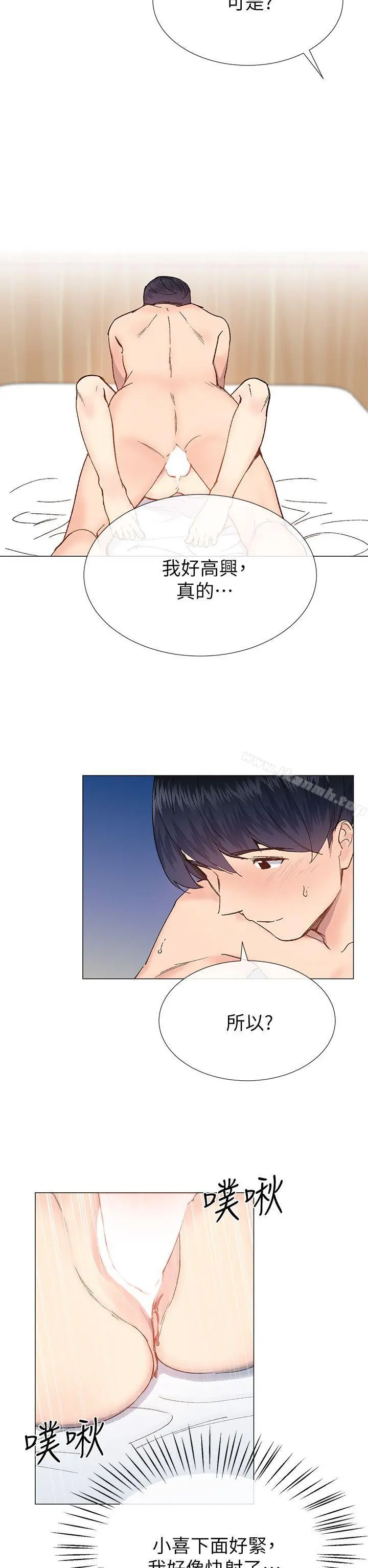 小一轮的纯爱女孩 第34话-我是有目的的 第29页