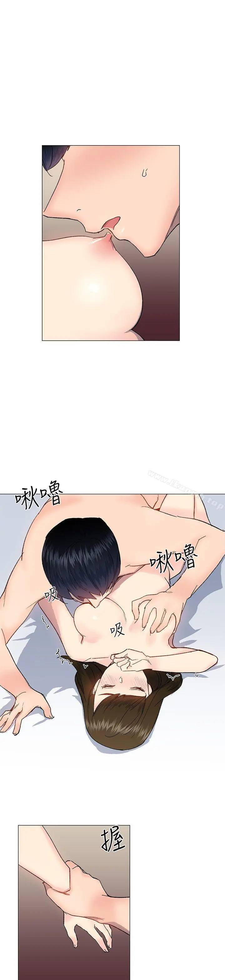 小一轮的纯爱女孩 第34话-我是有目的的 第16页