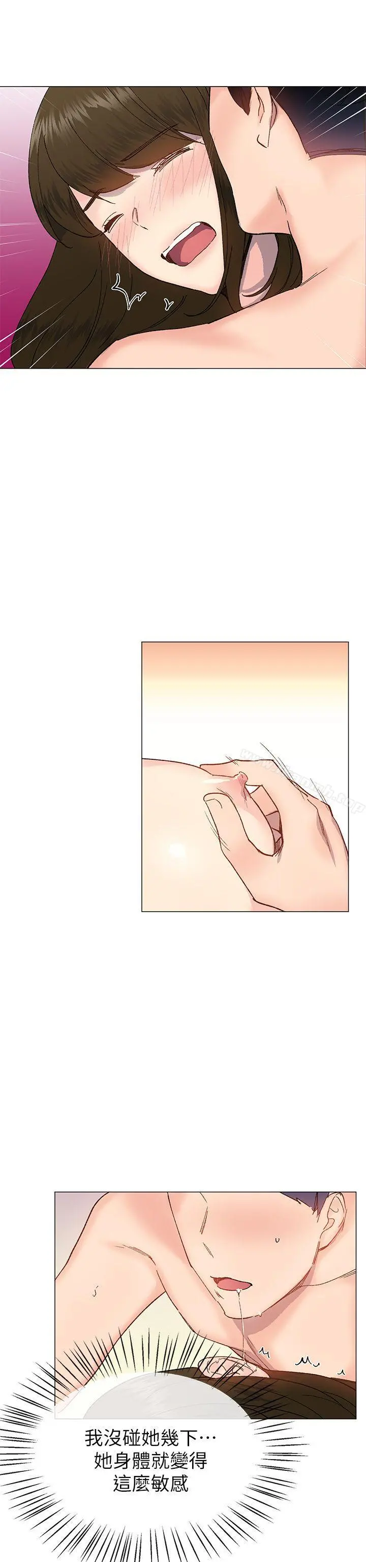 小一轮的纯爱女孩 第34话-我是有目的的 第14页