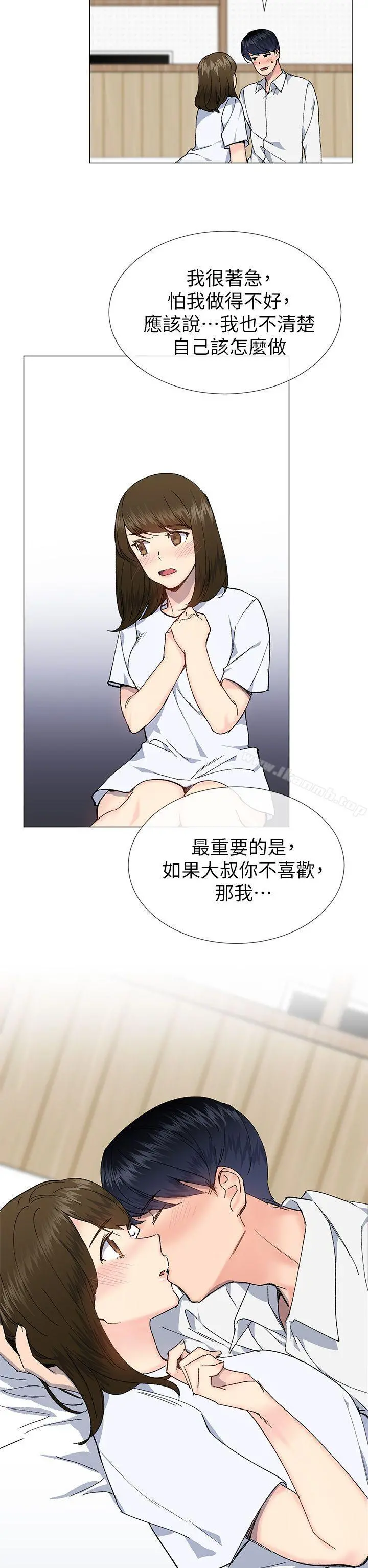 小一轮的纯爱女孩 第34话-我是有目的的 第2页