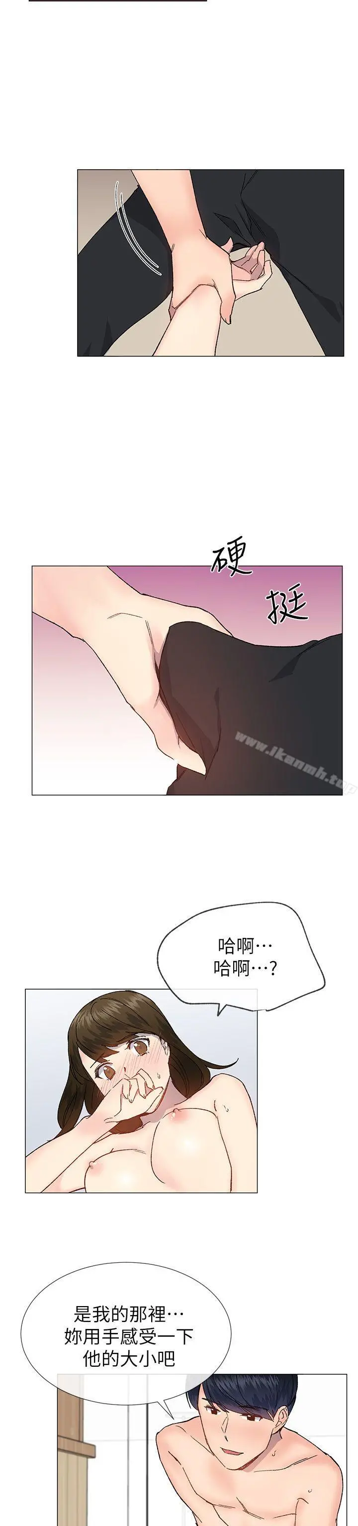 小一轮的纯爱女孩 第34话-我是有目的的 第17页