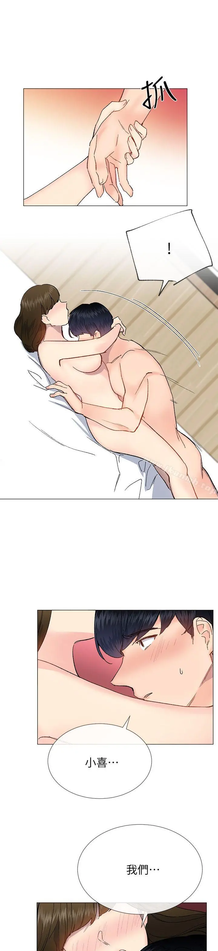 小一轮的纯爱女孩 第34话-我是有目的的 第34页