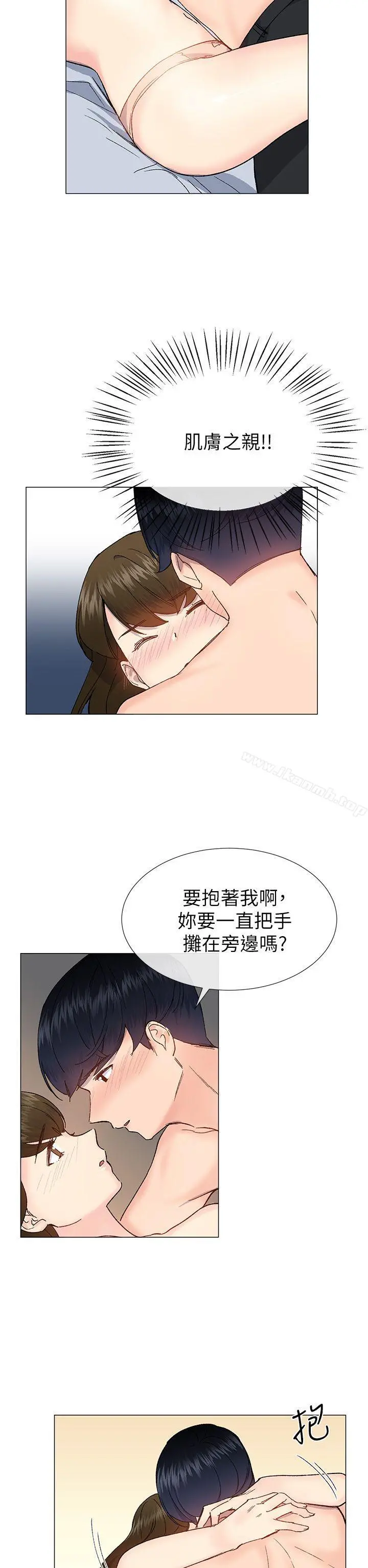 小一轮的纯爱女孩 第34话-我是有目的的 第11页
