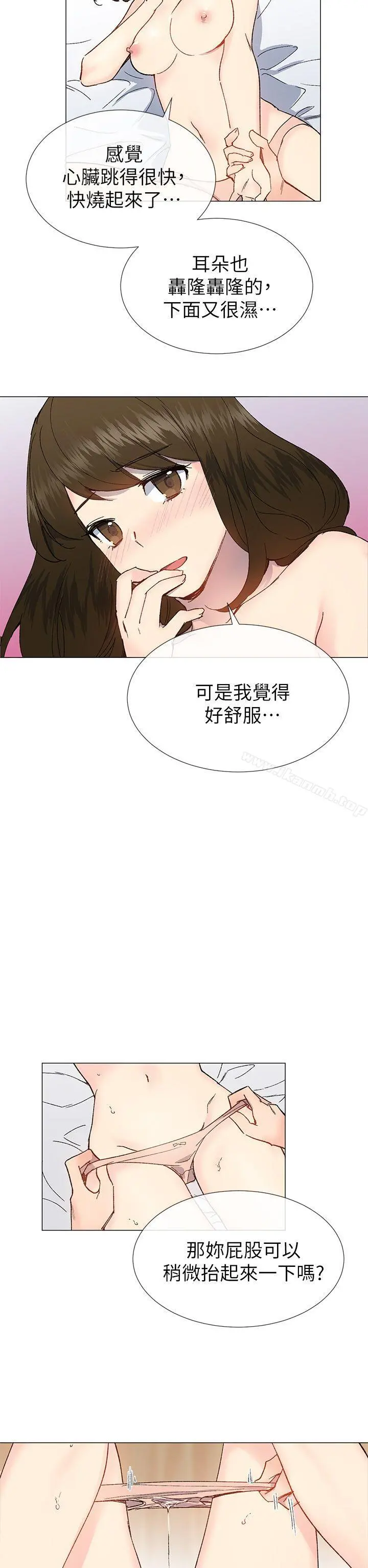 小一轮的纯爱女孩 第34话-我是有目的的 第20页