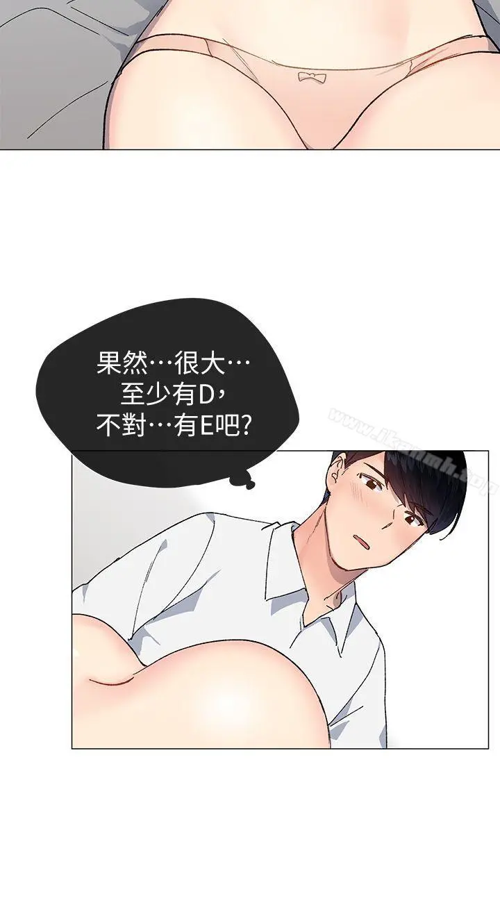 小一轮的纯爱女孩 第34话-我是有目的的 第6页
