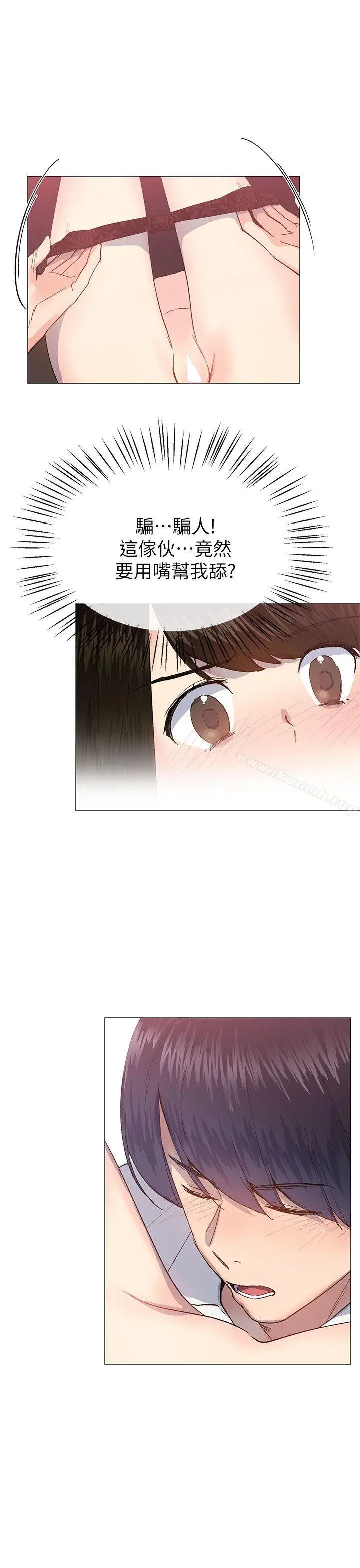 小一轮的纯爱女孩 第25话 第7页