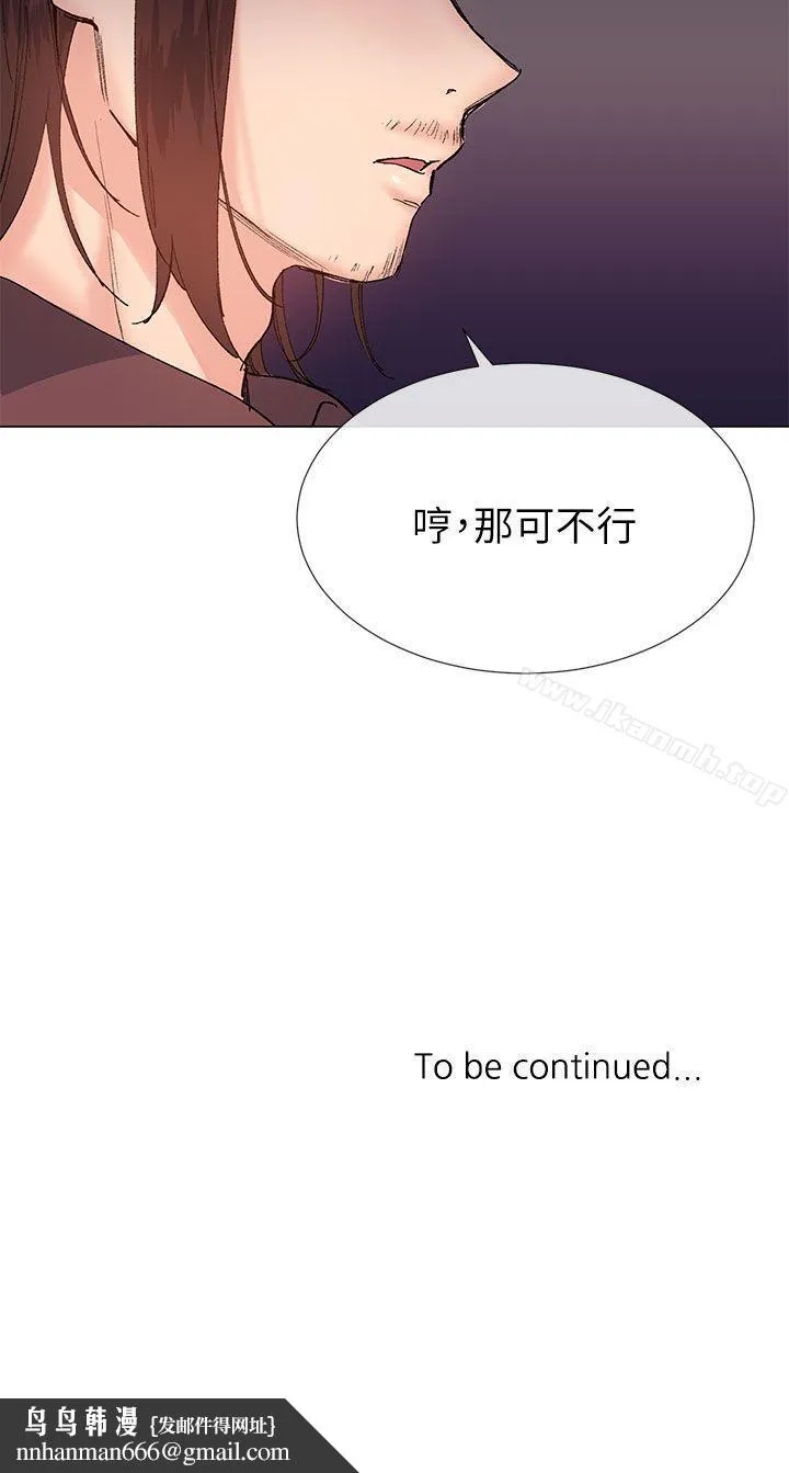 小一轮的纯爱女孩 第25话 第32页