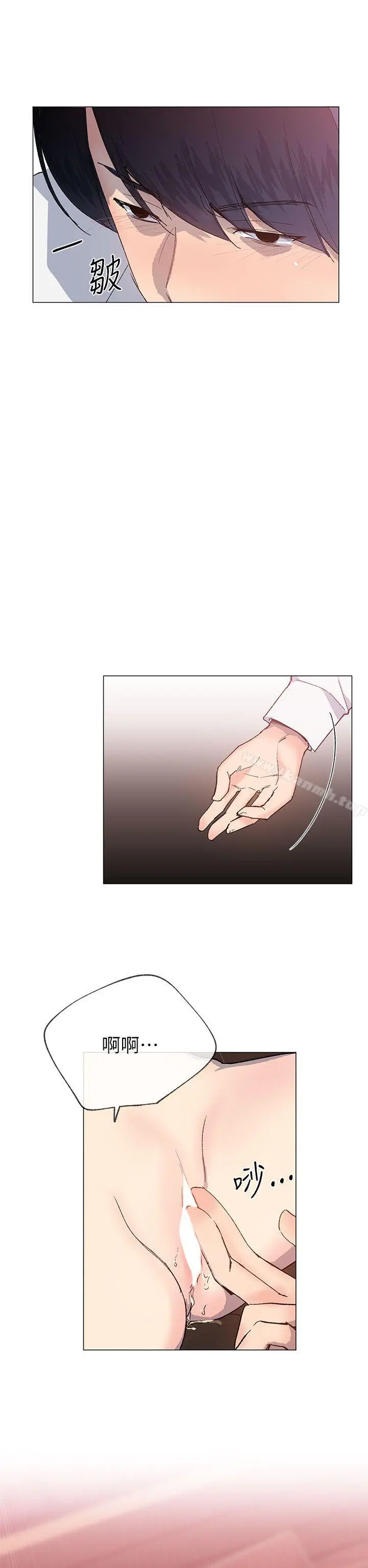 小一轮的纯爱女孩 第25话 第11页