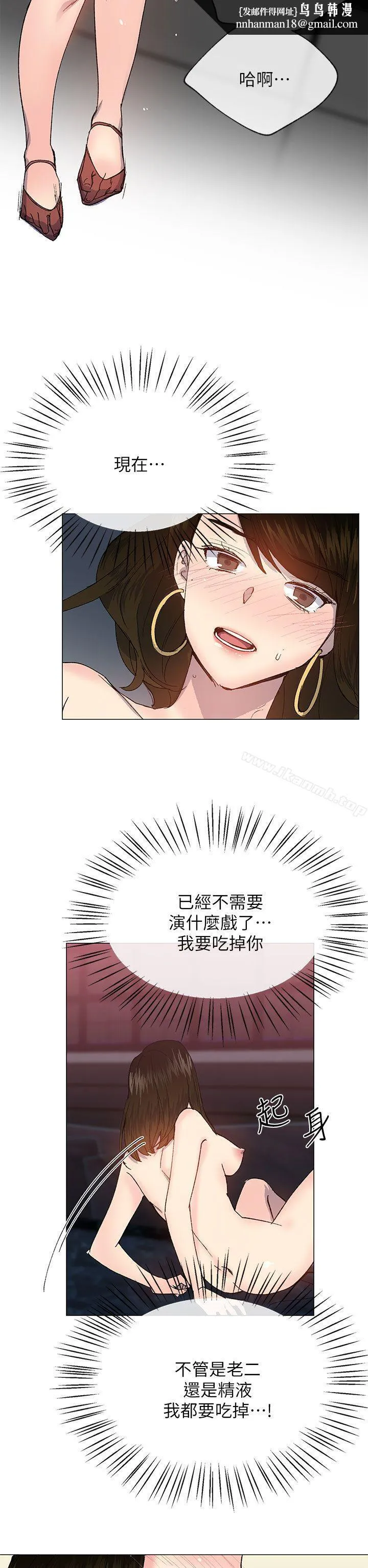 小一轮的纯爱女孩 第25话 第17页