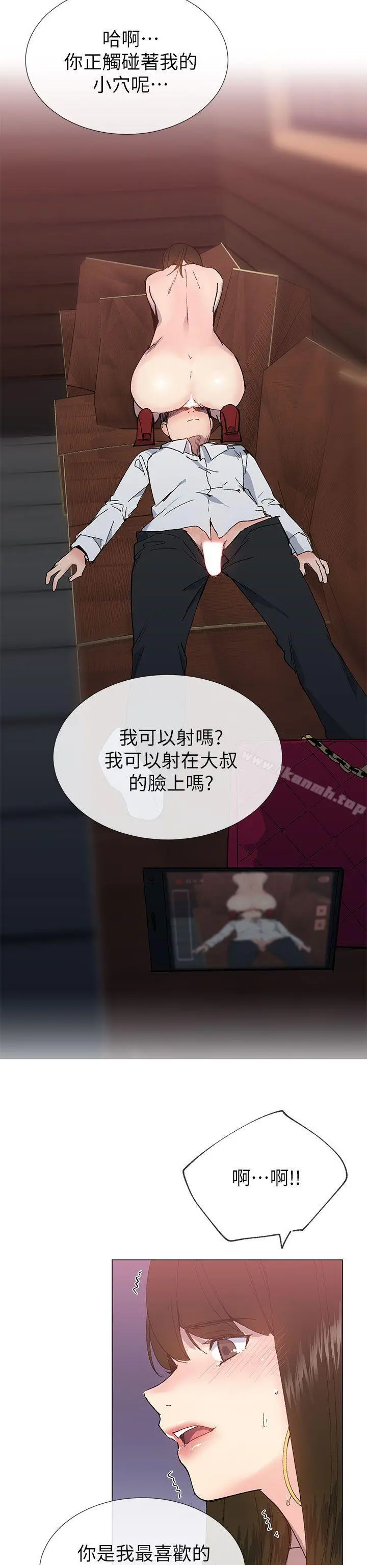小一轮的纯爱女孩 第25话 第26页
