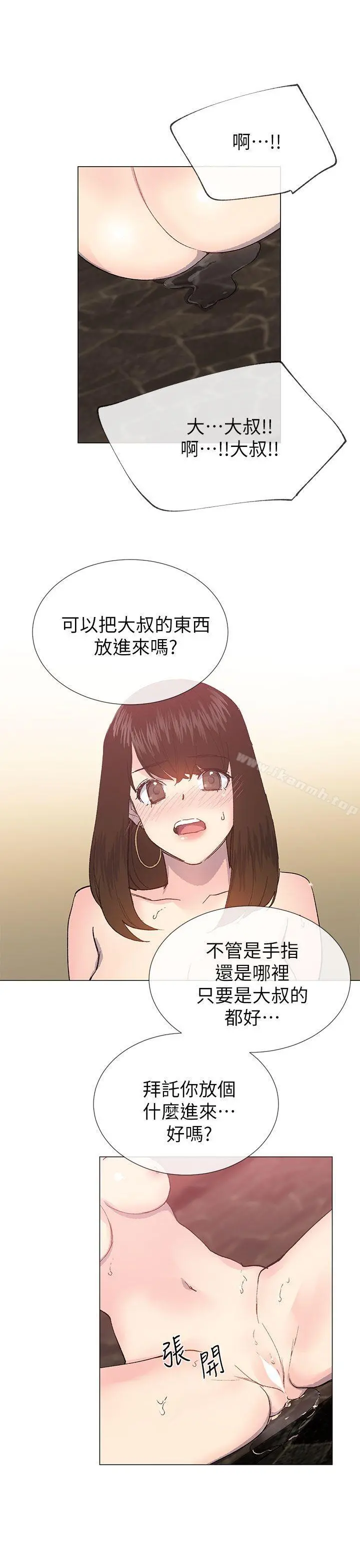 小一轮的纯爱女孩 第25话 第10页