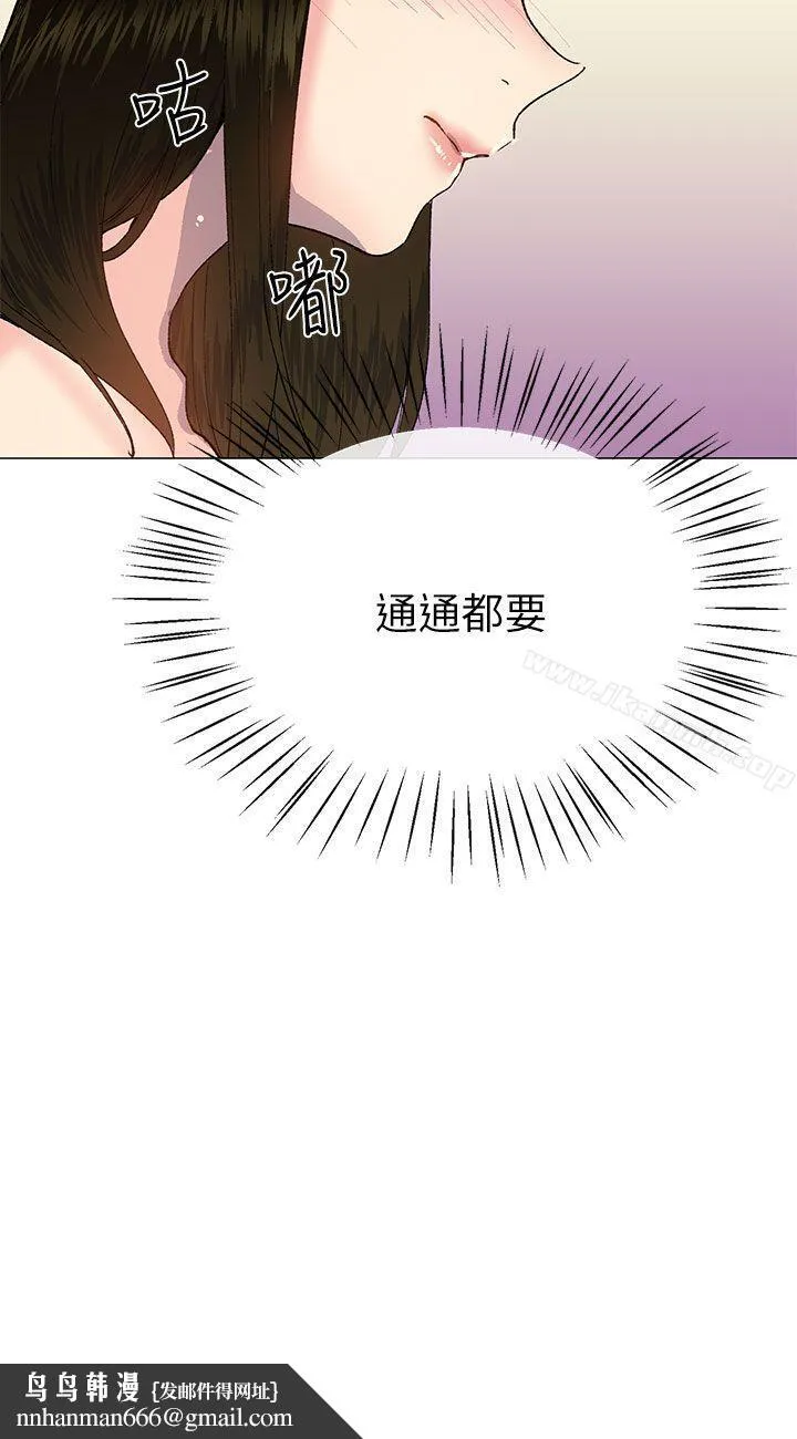 小一轮的纯爱女孩 第25话 第18页