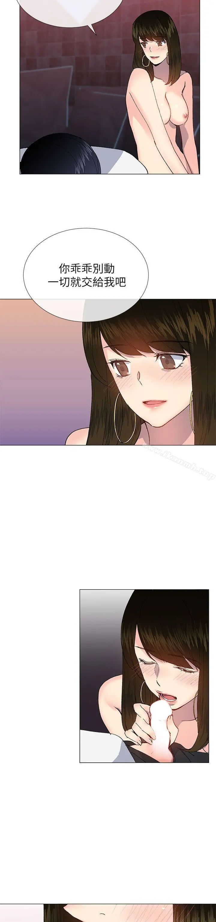 小一轮的纯爱女孩 第25话 第20页